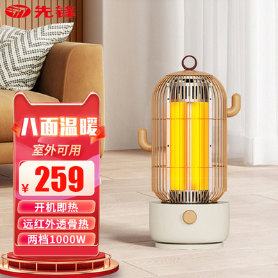 先锋八面取暖1秒速热远红外