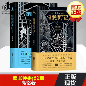 【催眠师手记2图片】近期260组催眠师手记2图