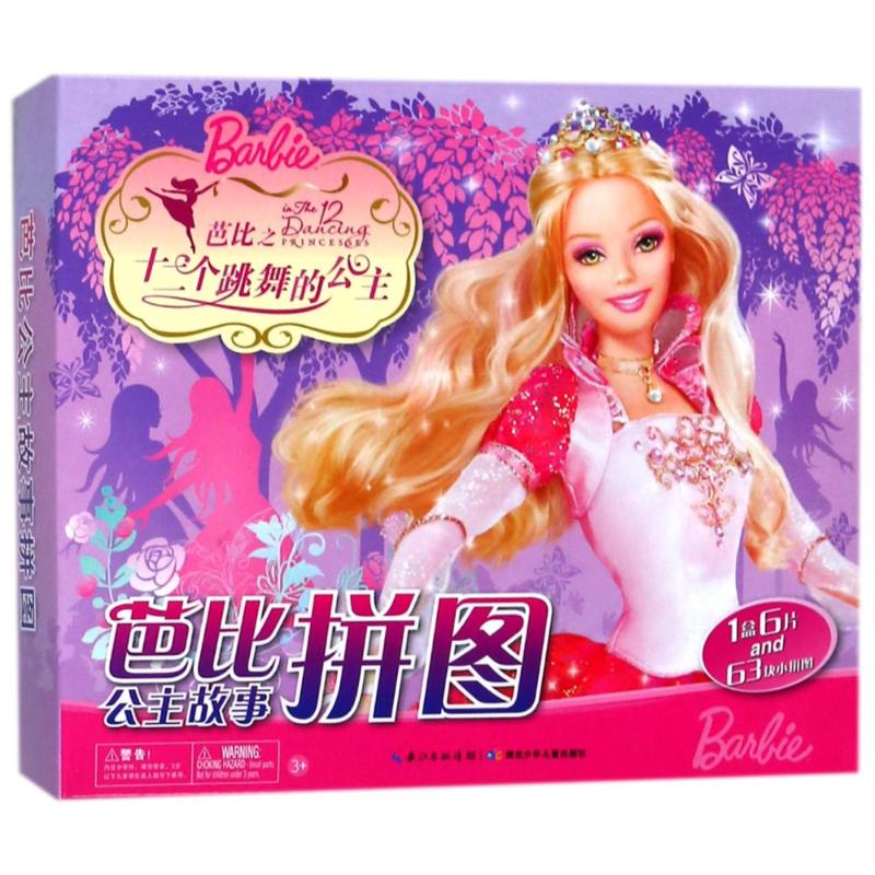 芭比之十二个跳舞的公主/芭比公主故事拼图 海豚传媒 正版书籍