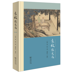 著 袁枚 李梦生 选注 书籍 袁枚散文选 正版 清