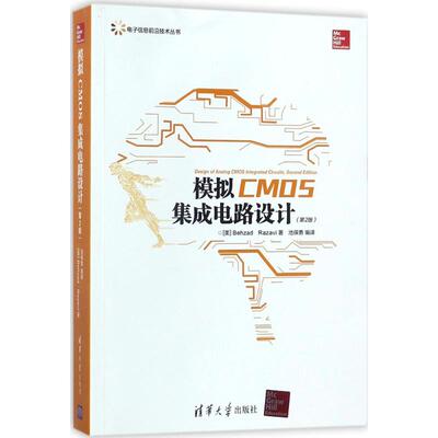 模拟CMOS集成电路设计（第2版） Behzad Razavi、池保勇 正版书籍