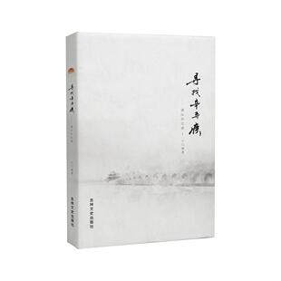 正版 小门姨 书籍 满江红之旅 寻找辛弃疾