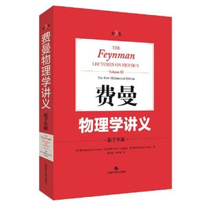 费曼 莱顿 第3卷 美 Sands 书籍 费曼物理学讲义 Matthew Richard 新千年版 Leighton Robert Feynman 正版 桑兹