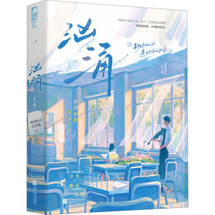 正版 汹涌 大鱼文化 鸡蛋我只吃全熟 书籍 全2册