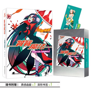 正版 西尾维新；力潮文创 书籍 日 饕餮魔法