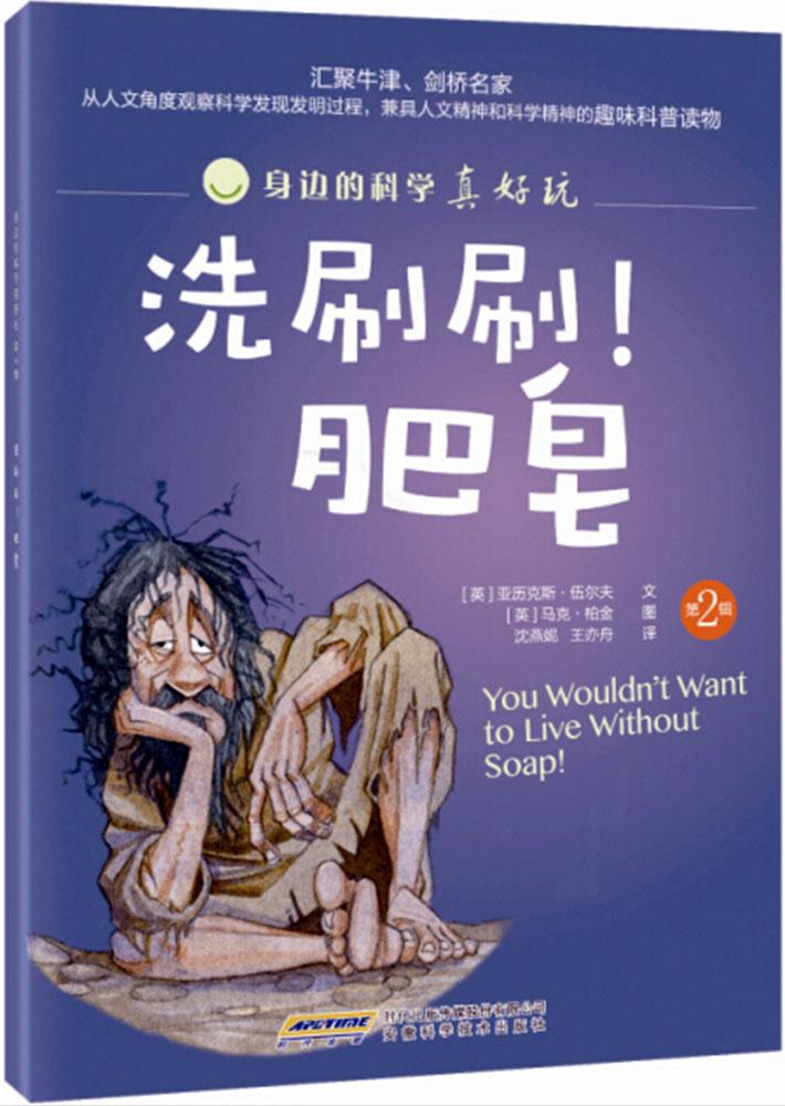 Éí±ßµÄ¿ÆÑ§ÕæºÃÍæ?ϴˢˢ!·ÊÔí ³©ÏúÊé¼® ͯÊé ÉÙ¶ù¿ÆÆÕ Õý°æÉí±ßµÄ¿ÆÑ§ÕæºÃÍæ µÚ¶þ¼-ϴˢˢ!·ÊÔí