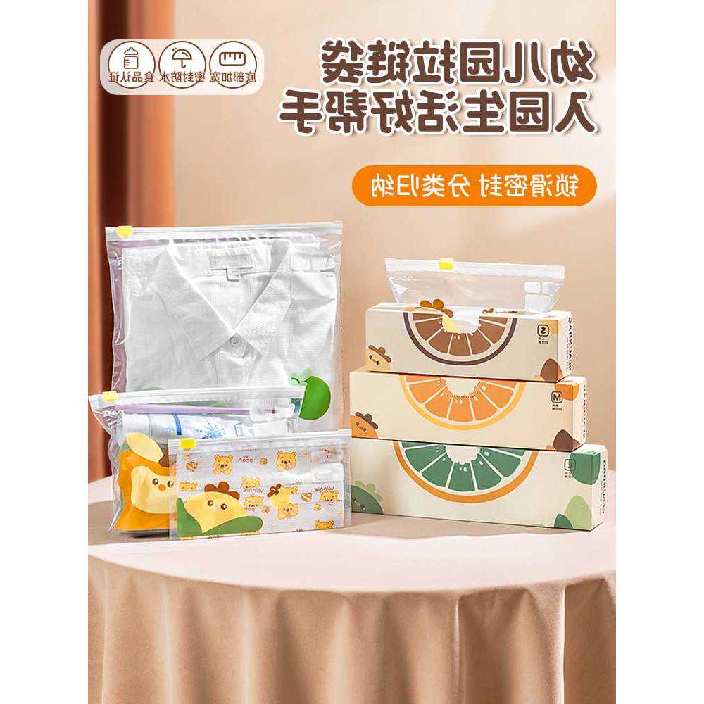 幼儿园收纳袋密封分装小袋子儿童便携防水神器衣物准备入园用品包