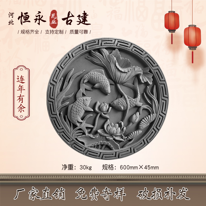 连年有余60cm仿古砖雕中式照壁影壁墙芯荷花鱼装饰壁画浮雕青砖雕图片