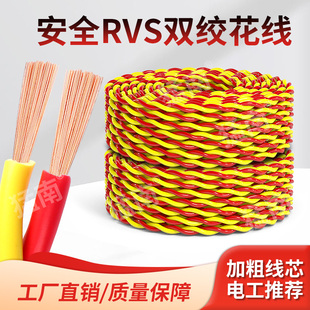 电线家用电源线RVS消防花线电动车充电线灯头双绞线2芯1.52.5平方