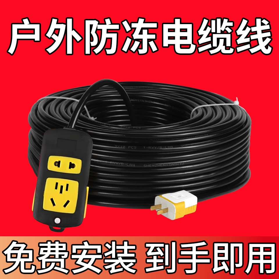 大功率工程户外防冻防晒电源线加粗电缆线家用防水2芯带防爆插座