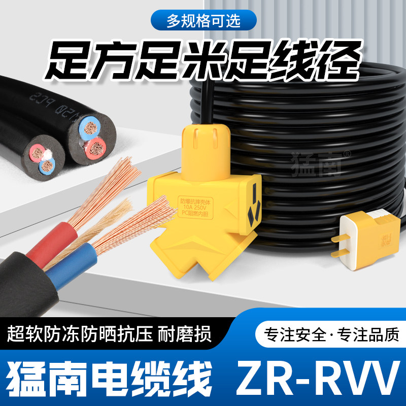 纯铜插头牛筋电线家用防水电缆线2芯户外防冻电源软线2.5平方带线
