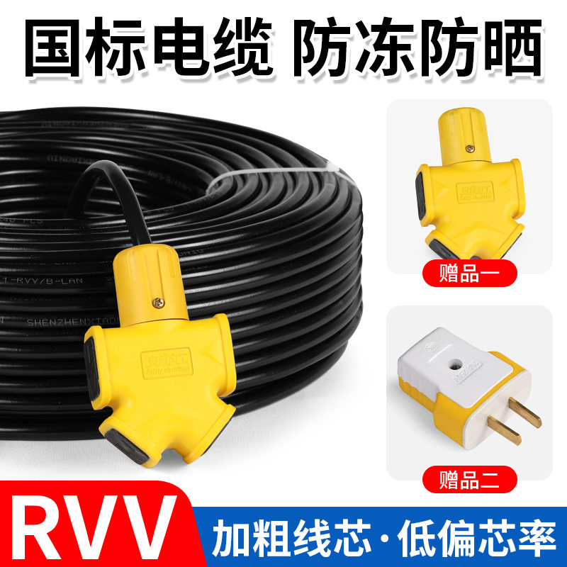 电线国标家用软电缆线2芯护套2.5/4/6平方电动车充电线2芯电源线