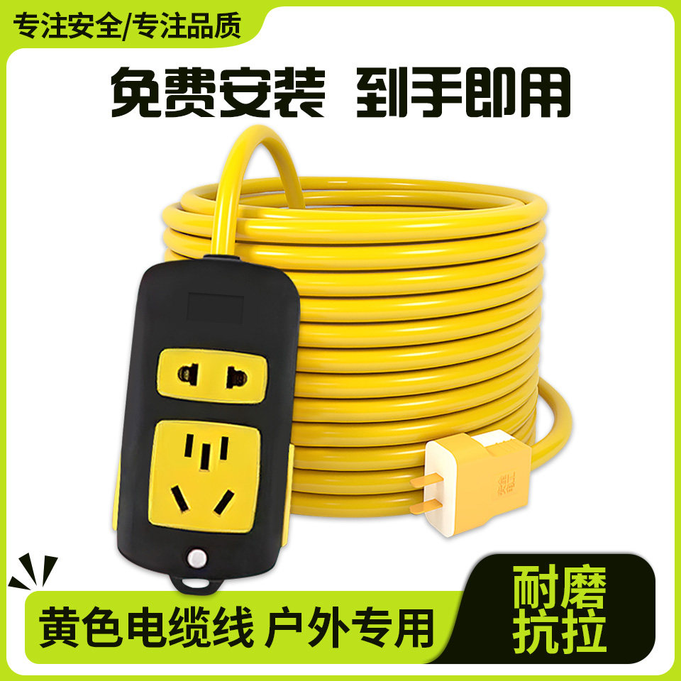 电动车充电延长线插座带长线30米大功率家用电源插排11孔地拖线