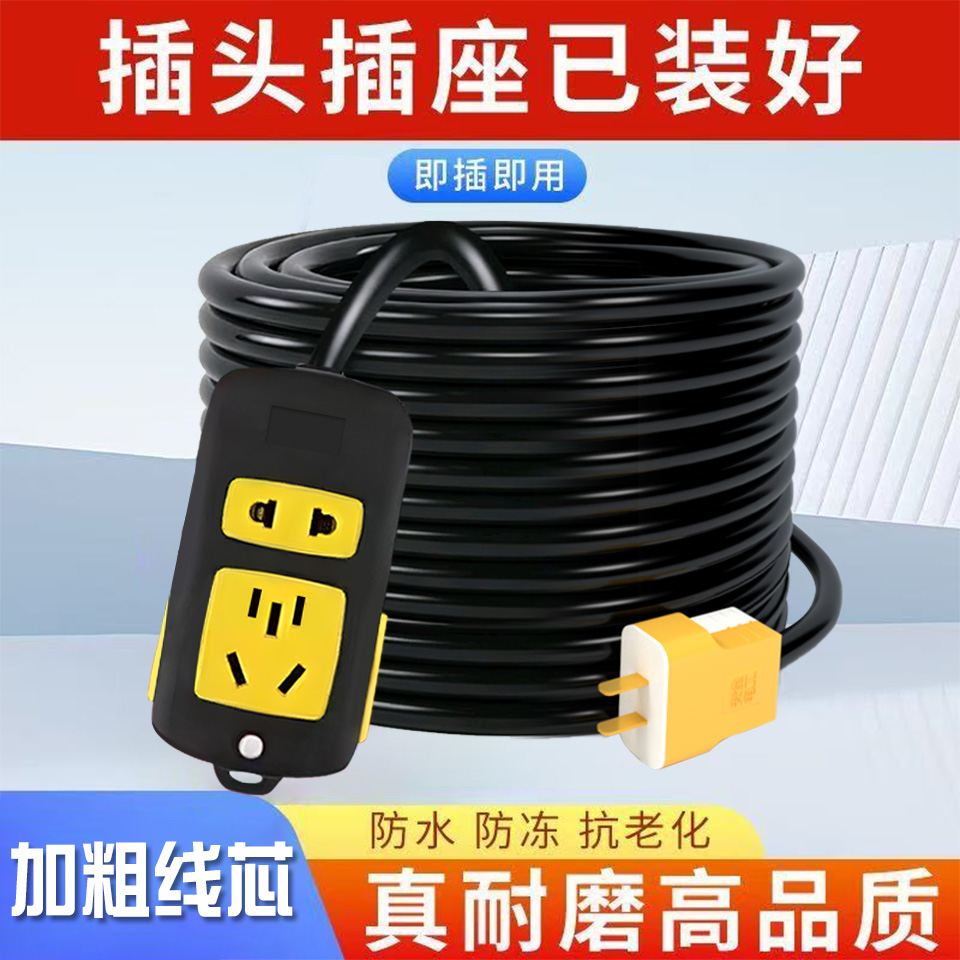 加粗大功率工程电缆线家用防水2芯户外防冻防晒电源线带防爆插座