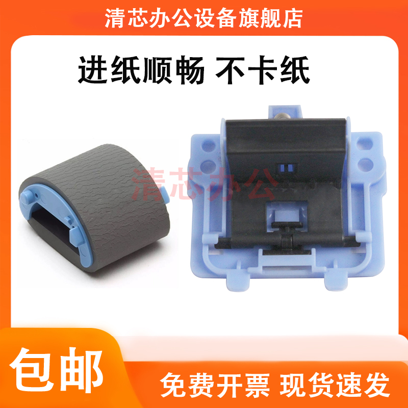 原装全新佳能MF4830D/4810D/4820/4830/4870/4890搓纸轮分页器