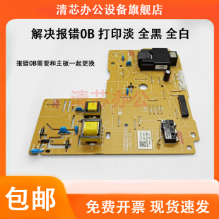 M268Z M228FB P268DW 富士施乐 高压板 M228DB P268D M228B