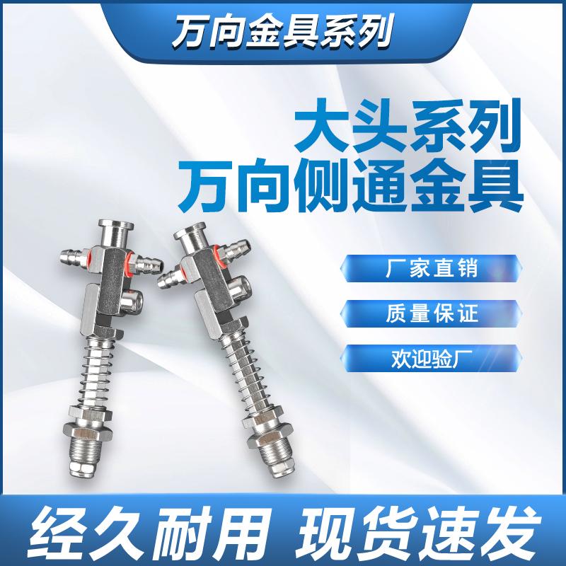 机械手万向金具多角度可调节