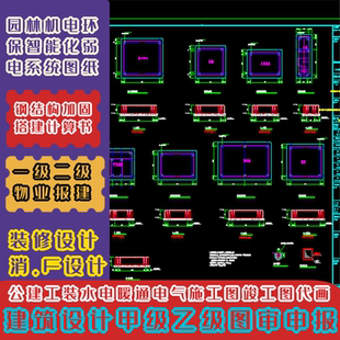 建筑审图图审弱电安防系统监控智能化cad设计设备大样立面图盖章