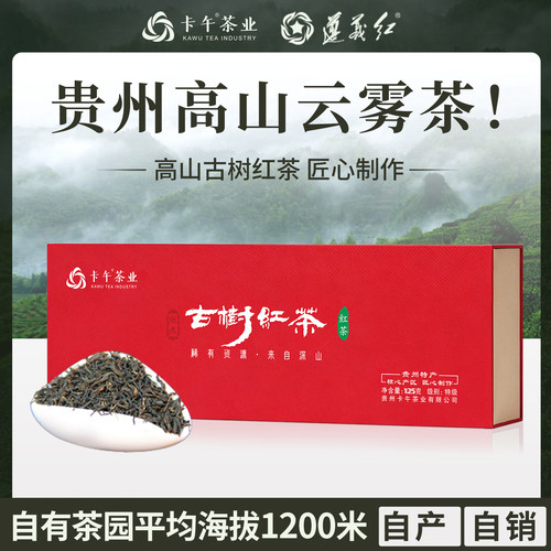 古树红茶原生态芽叶制作伴手礼