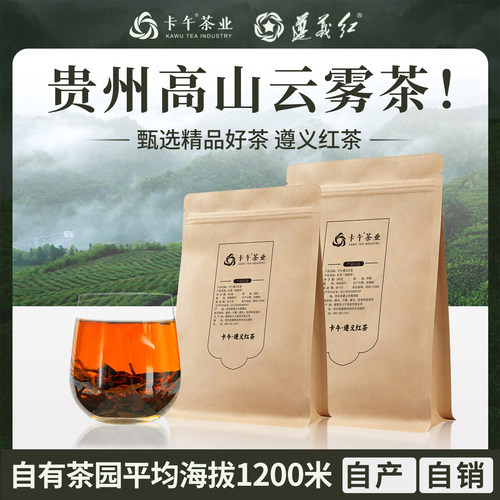 正宗贵州特产一级遵义红125g散装