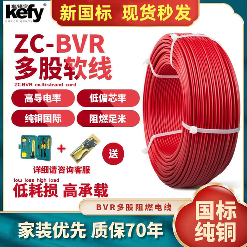 电线国标家用bvr测试推荐