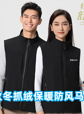 秋冬抓绒保暖运动马甲定制印logo企业工作服工厂学校活动包邮