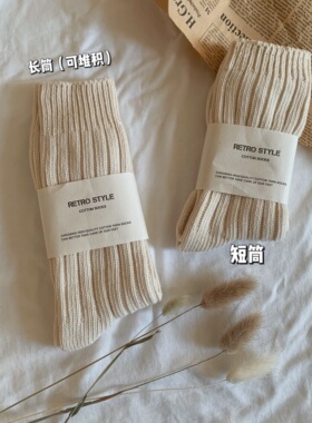 新疆有机棉复古粗针袜子 宽松加厚美式堆堆中长袜 质感日系杂志袜