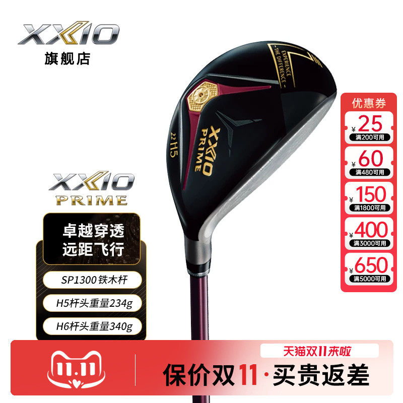 XXIO高尔夫球杆男士铁木杆