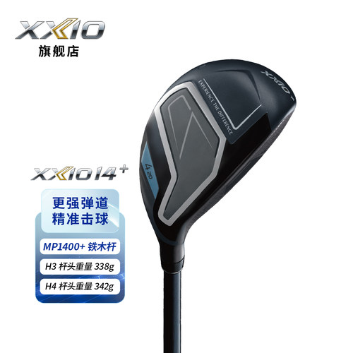 XXIO高尔夫男士MP1400+铁木杆