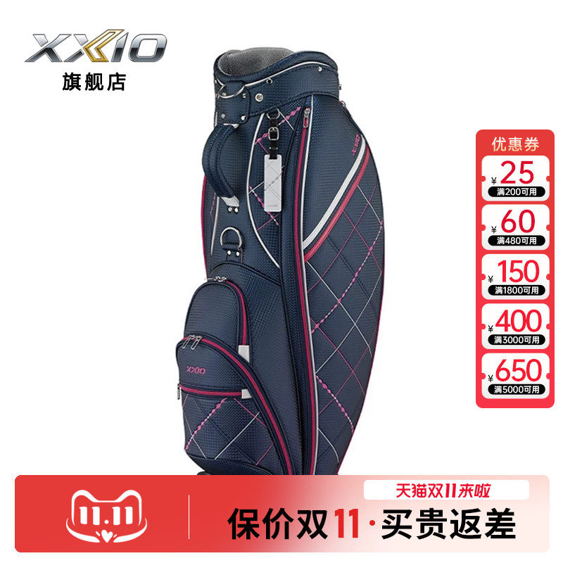 XXIO高尔夫球包女士标准球包