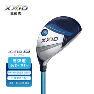 XX10 XXIO MP1300高尔夫球杆女士铁木杆24新款 golf多功能小鸡腿