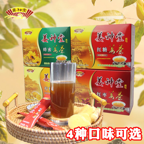 一盒12包x15g微甜辛辣好姜好味