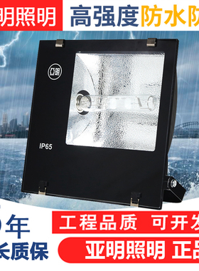 上海金卤灯高压钠灯150W250W400W1000W卤素防水泛光灯投光灯