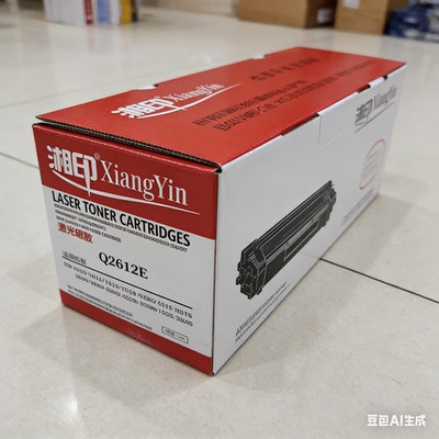 湘印2612E激光硒鼓HP原装兼容墨盒打印机耗材M1005 1020 110