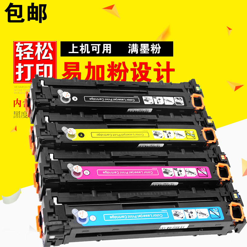 佳能MF8050CN硒鼓LBP5050N打印机墨盒mf8080cw晒鼓CRG416/316粉盒