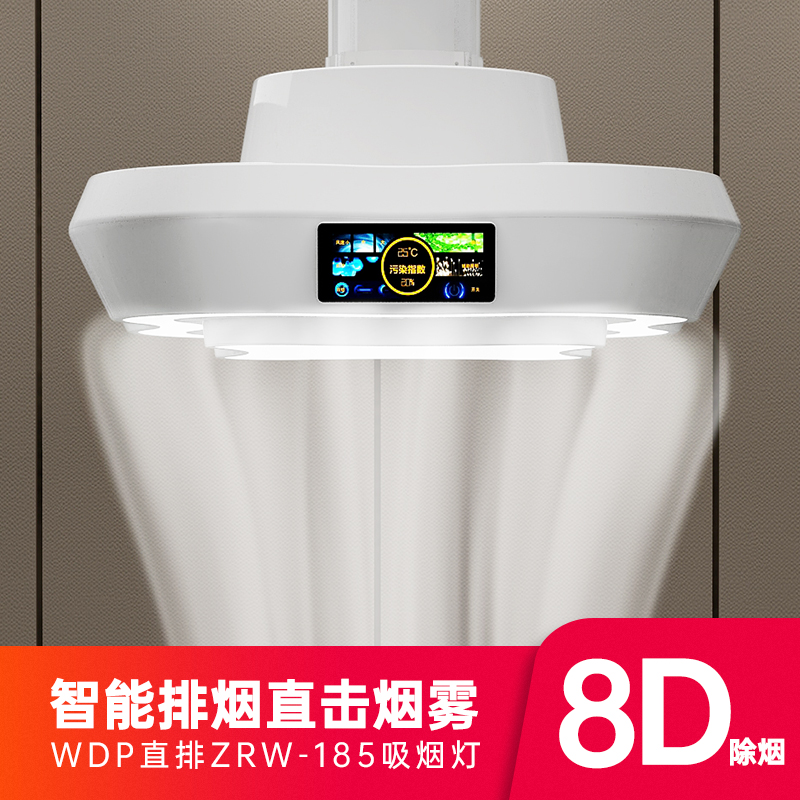 大功率强吸力大品牌吸烟灯直排
