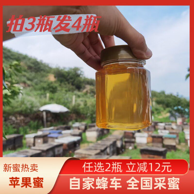 苹果蜜于哥哥家的蜂蜜纯正天然封盖成熟蜜农家自产500g包邮