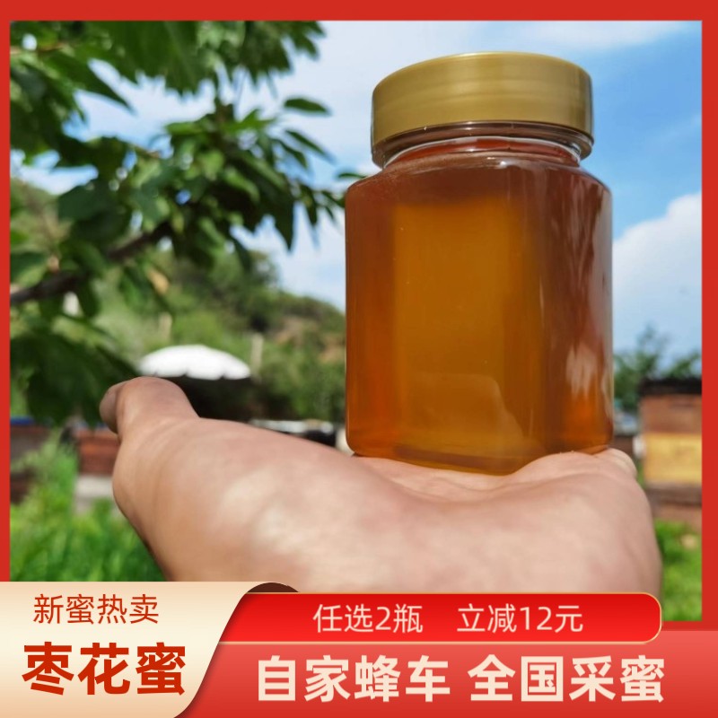 枣花蜜于哥哥家的蜂蜜天然农家封盖成熟蜜1斤装新蜜500g包邮