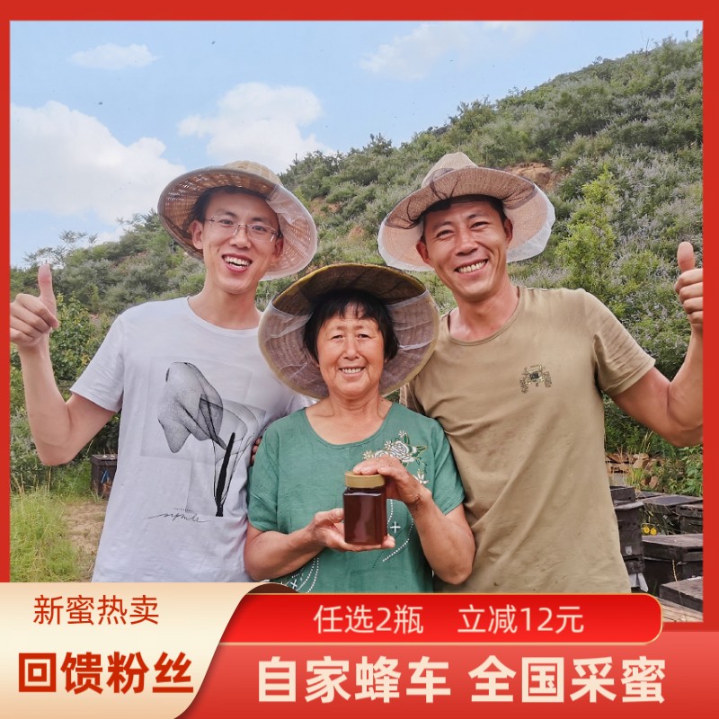 于哥哥家的蜂蜜2026年封盖成熟蜜农家自产山东槐花蜜广东荔枝蜜