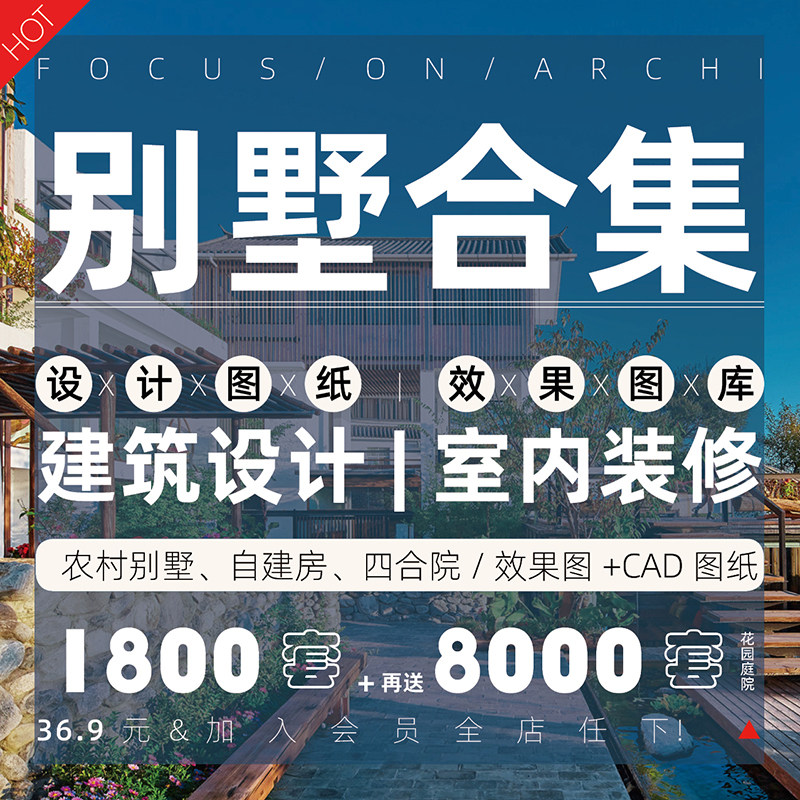 乡村别墅设计图纸cad效果图自建房建筑方案室内装修农村三层二层