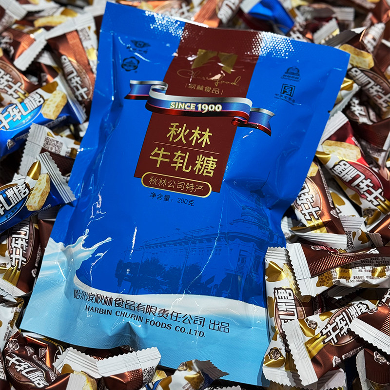 秋林牛轧糖200g*2袋手工牛札糖休闲零食东北特产独立包装开袋即食