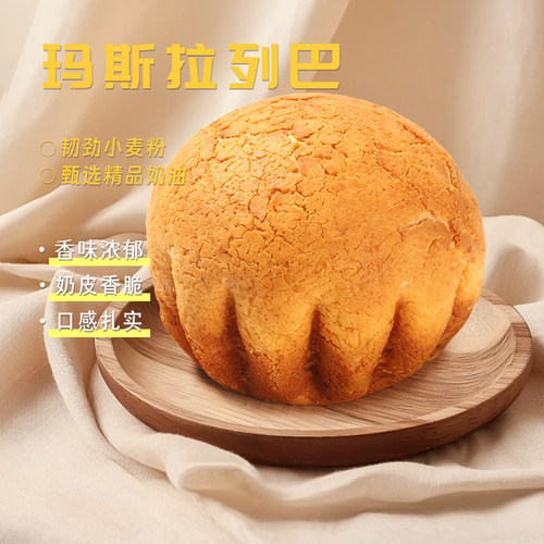 秋林玛斯拉列巴面包营养早餐