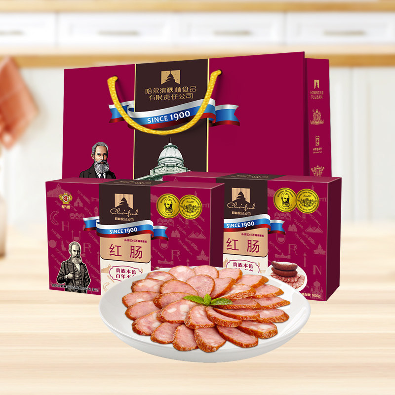 秋林食品公司伊雅正宗哈尔滨红肠东北特产过年中秋节日礼盒