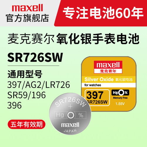 卡西欧5338BA110专用手表电池