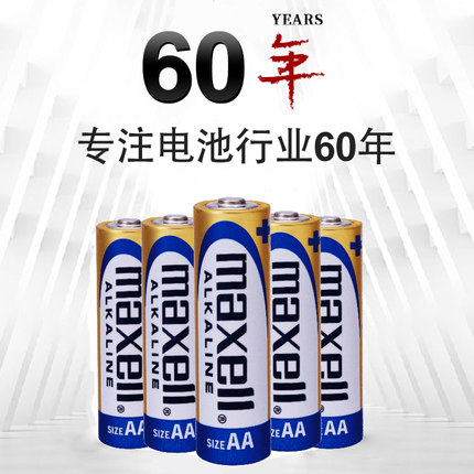 Maxell碱性电池5号7号10粒碱电大包装LR03家用电池 AAA电视遥控耐用干电池1.5V空调电视遥控器鼠标玩具闹钟