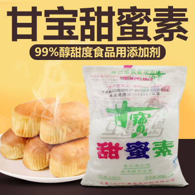 甘宝调味食品级超甜素食用甜味剂