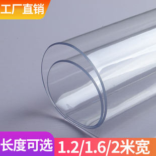 pvc水晶板透明软质玻璃板塑料薄膜软板桌垫防水门帘挡风整卷批发