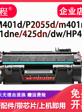 适用惠普CF280A硒鼓M401d P2055d m401n 401dne 425dn HP400墨盒