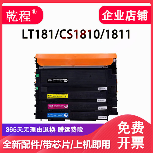 适用联想CS1811粉盒LT181硒鼓 CS1810打印机墨盒Lenovo1811碳粉盒