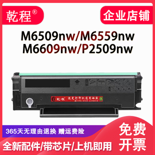 适用奔图PD M6609nw碳粉盒P2509nw打印机 219硒鼓M6509nw M6559nw